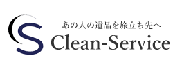 遺品整理・特殊清掃のご相談は遺品整理専門のクリーンサービス東京【公式】